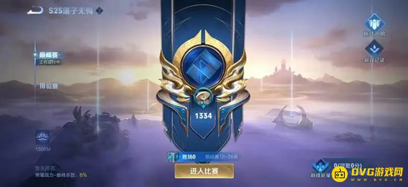 《王者荣耀》巅峰赛1900分水平解析-中高端实力详解