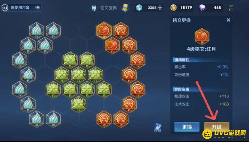 《王者荣耀》五级铭文权限获取方法详解