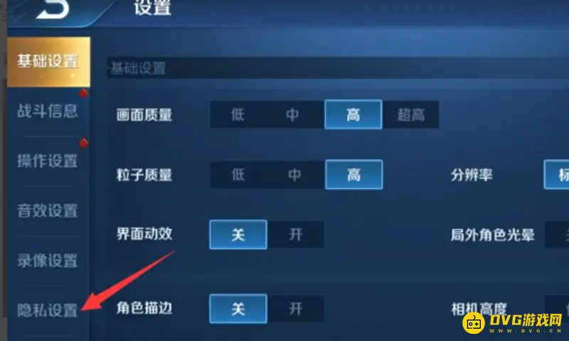 《王者荣耀》隐身功能详解