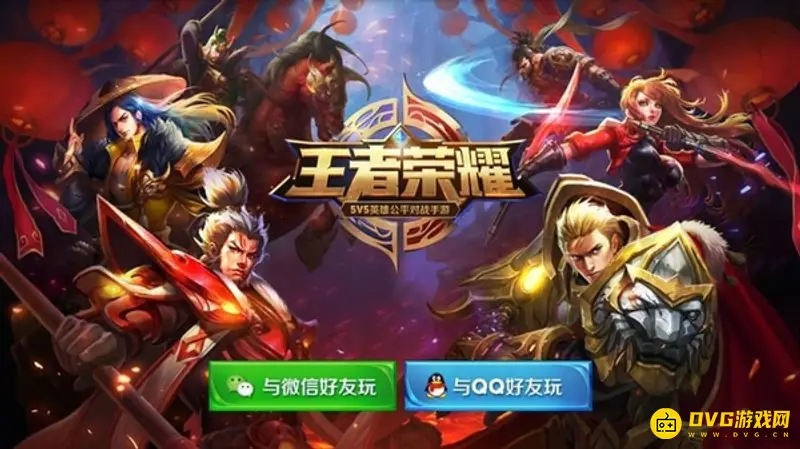 《王者荣耀》微信区与QQ区能否同服游戏