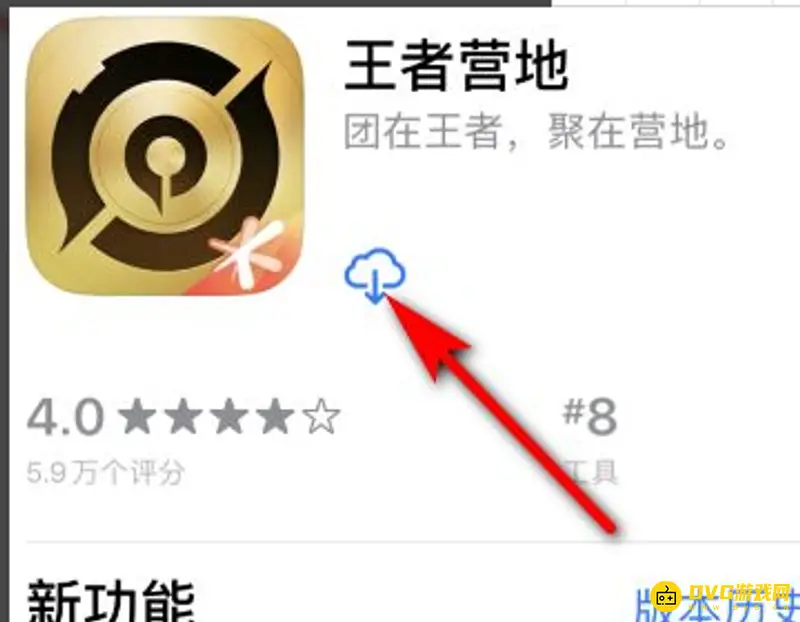 《王者荣耀》王者营地入口指南