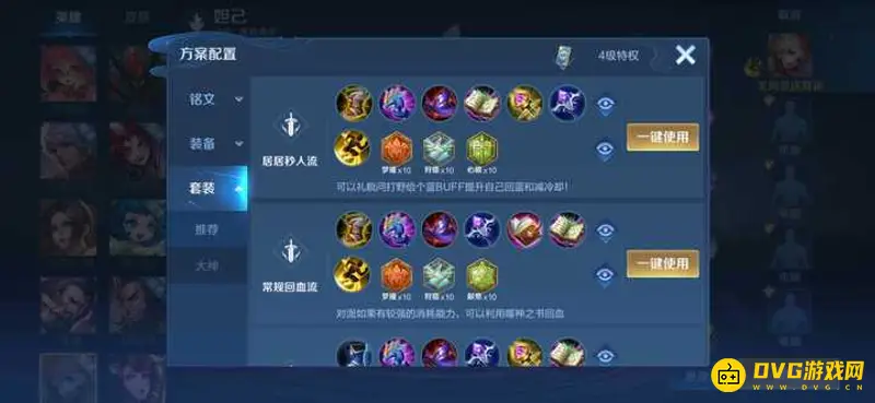 《王者荣耀》女生新手入门指南