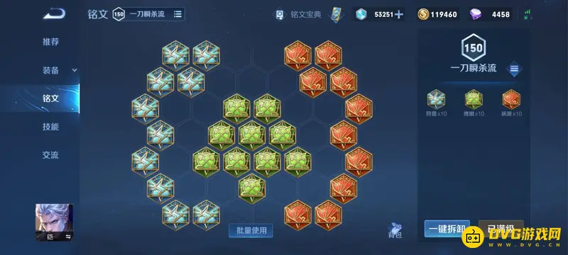 《王者荣耀》s28赛季铠最强出装攻略