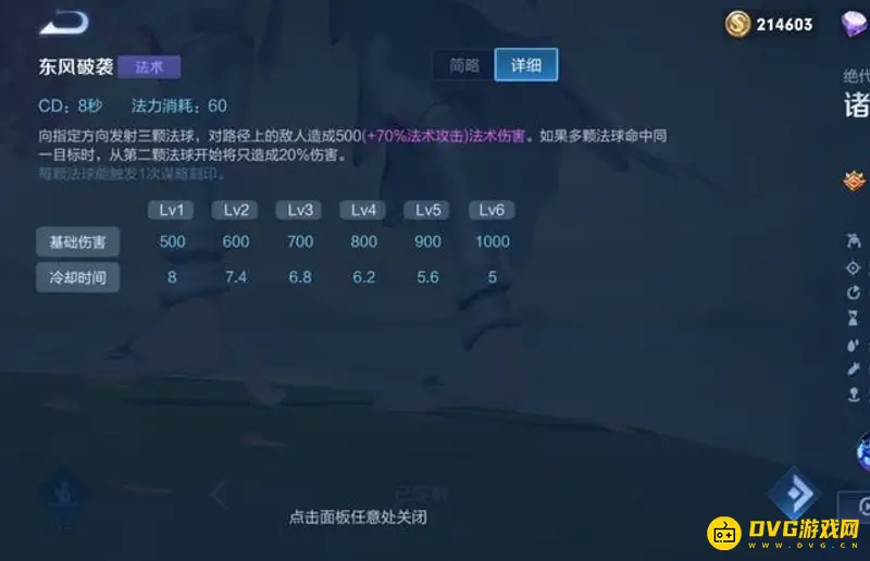 《王者荣耀》诸葛亮玩法详解