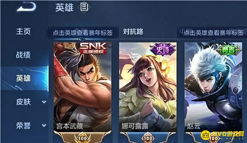 《王者荣耀》赛年标签设置方法详解