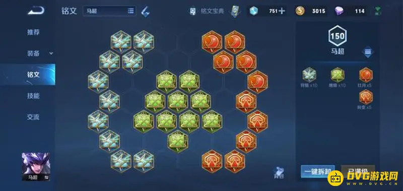 《王者荣耀》马超玩法解析