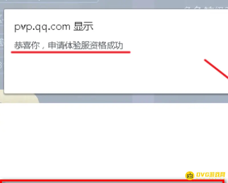 《王者荣耀》训练号获取方法详解