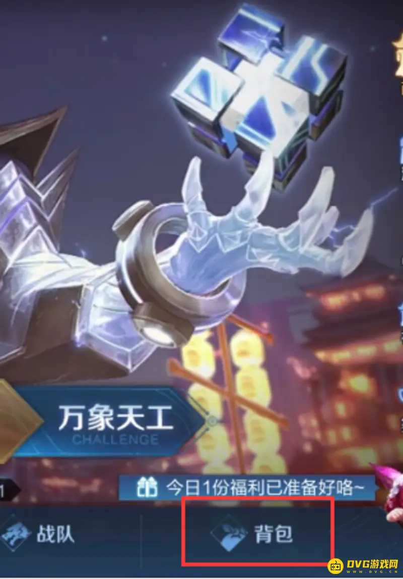 《王者荣耀》隐藏符号输入方法详解