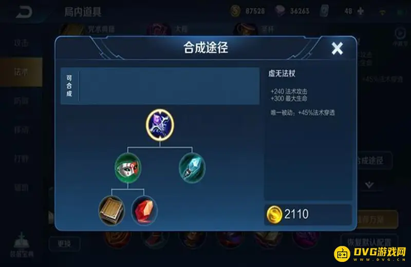 《王者荣耀》妲己玩法详解