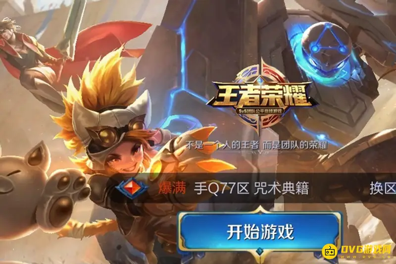 《王者荣耀》转区邮件空白问题