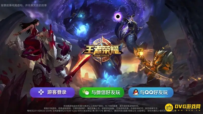 《王者荣耀》qq区与微信区互通性解析