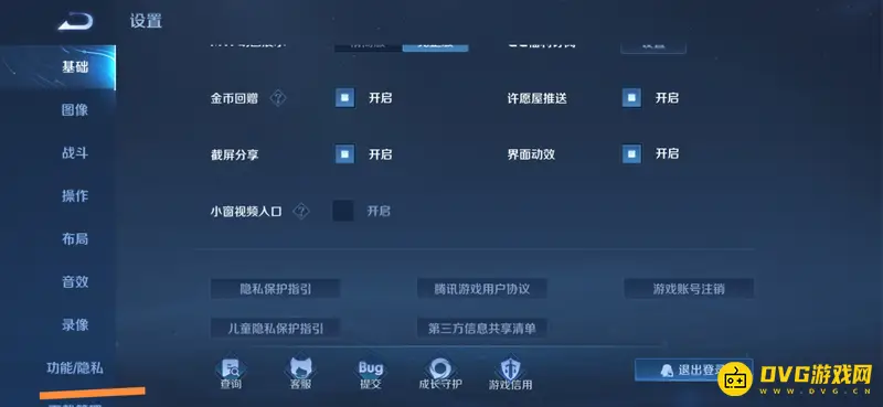 《王者荣耀》隐身功能详解