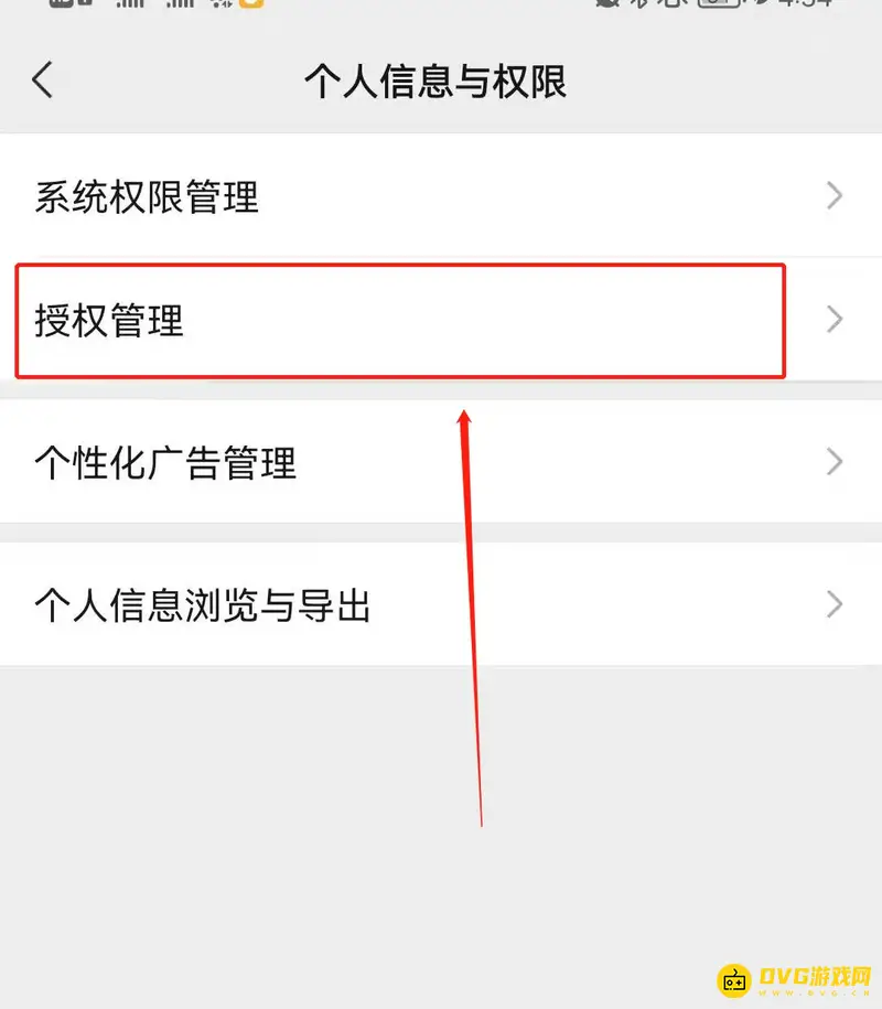 《王者荣耀》取消别人的登录授权方法详解