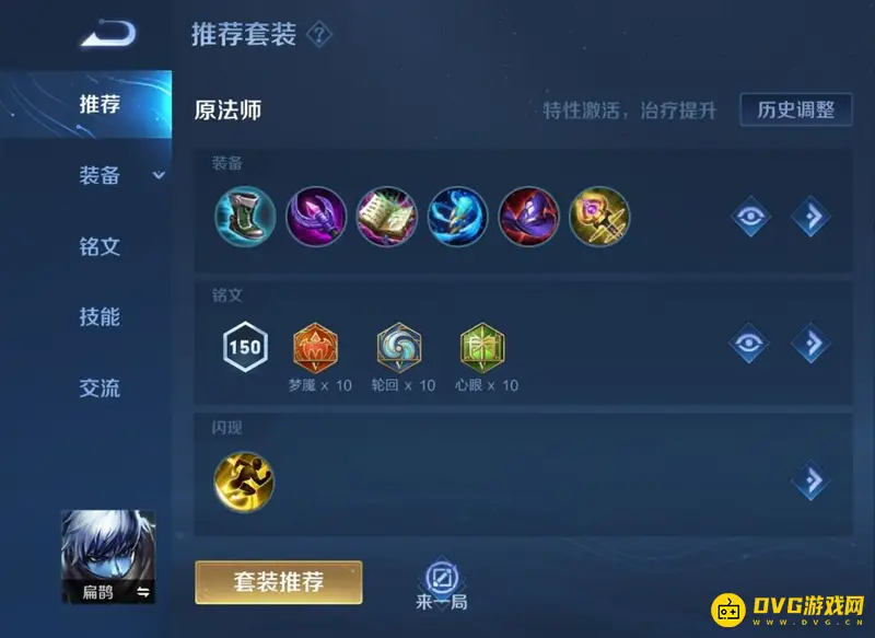 《王者荣耀》s28扁鹊玩法详解