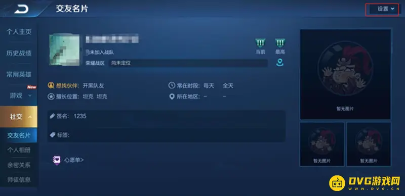 《王者荣耀》签名修改教程