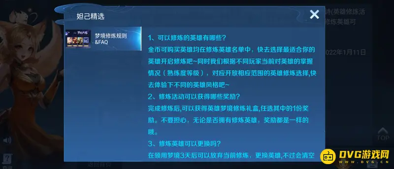 《王者荣耀》英雄试炼等级要求解析
