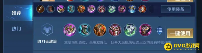 《王者荣耀》s28赛季铠最强出装攻略