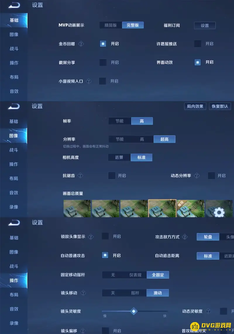 《王者荣耀》基本知识详解