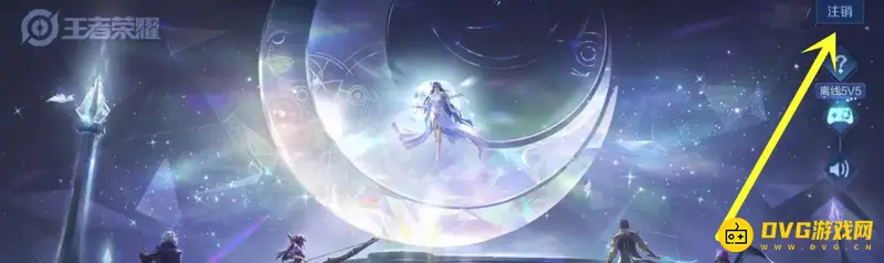 《王者荣耀》微信账号换绑方法详解