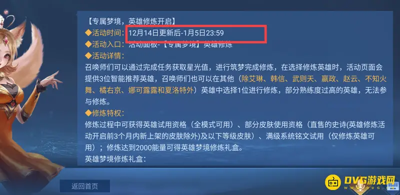 《王者荣耀》英雄试炼等级要求解析