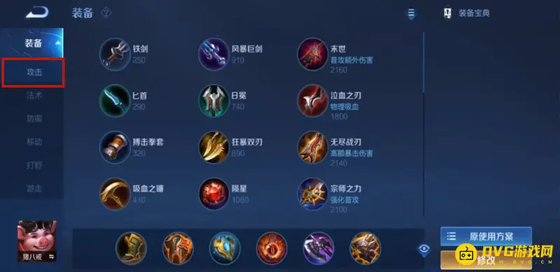 《王者荣耀》基本知识详解