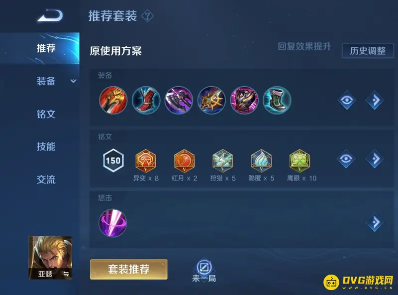 《王者荣耀》s28亚瑟出装攻略