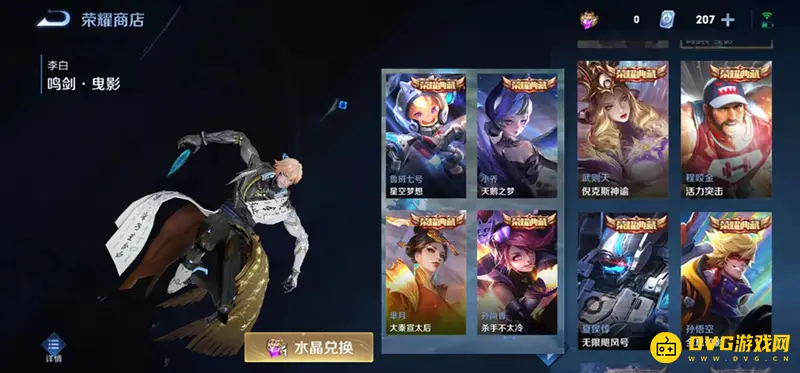 《王者荣耀》2022年荣耀典藏皮肤-热门英雄皮肤预测