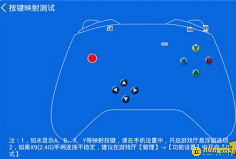 《王者荣耀》外设设置指南