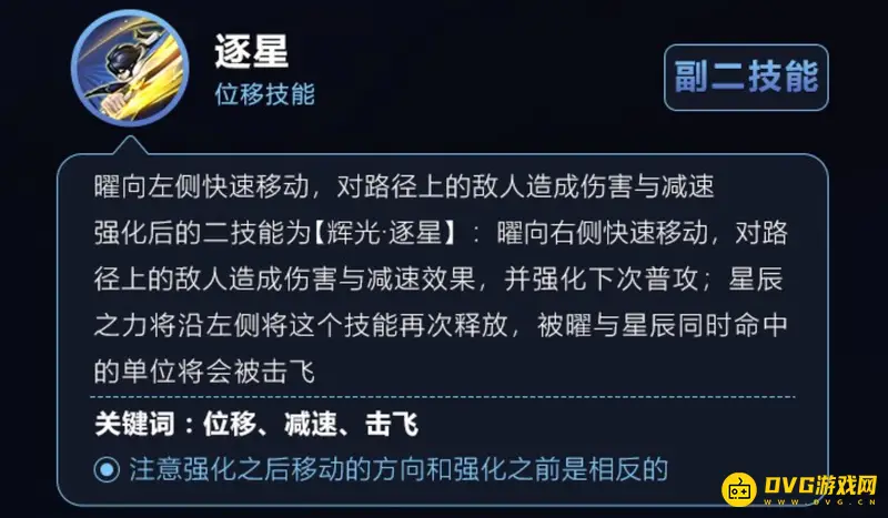 《王者荣耀》s28曜连招技巧详解