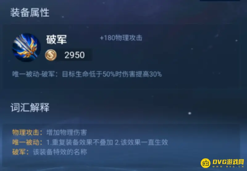 《王者荣耀》达摩玩法详解