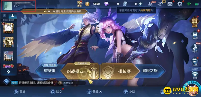 《王者荣耀》签名怎么修改-签名修改教程