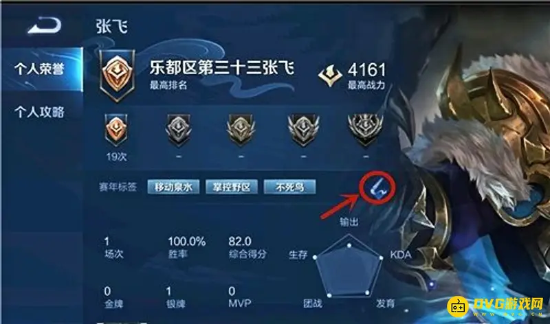 《王者荣耀》赛年标签设置方法详解