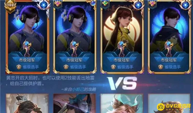 《王者荣耀》选手卡显示方法详解