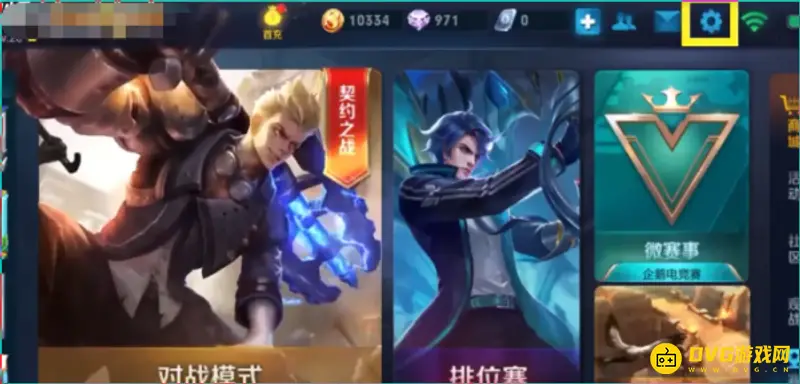 《王者荣耀》射手设置攻略