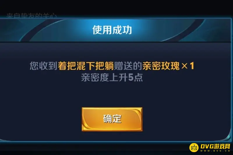 《王者荣耀》转区邮件空白问题