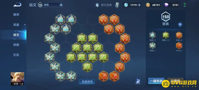 《王者荣耀》狂铁对抗吕布攻略