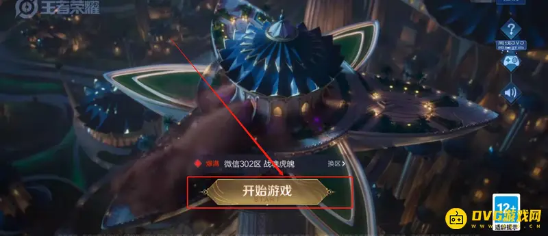 《王者荣耀》进入好友房间方法详解