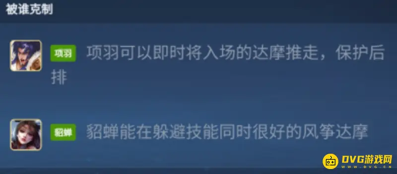 《王者荣耀》达摩玩法详解