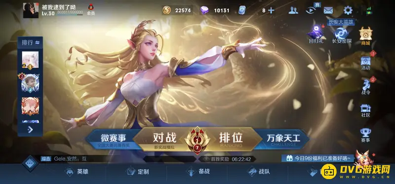 《王者荣耀》铭文获取与升级指南