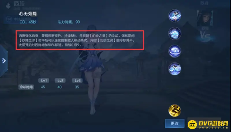 《王者荣耀》s28西施大招使用技巧解析