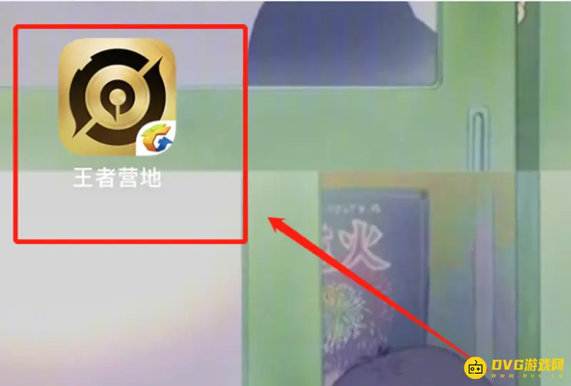 《王者荣耀》壁纸下载教程