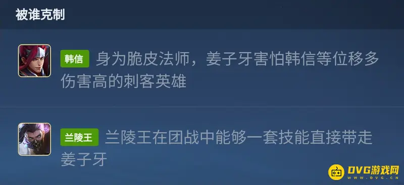 《王者荣耀》S28姜子牙玩法详解