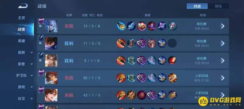 《王者荣耀》如何设置隐藏战绩-教你如何不让他人查看战绩