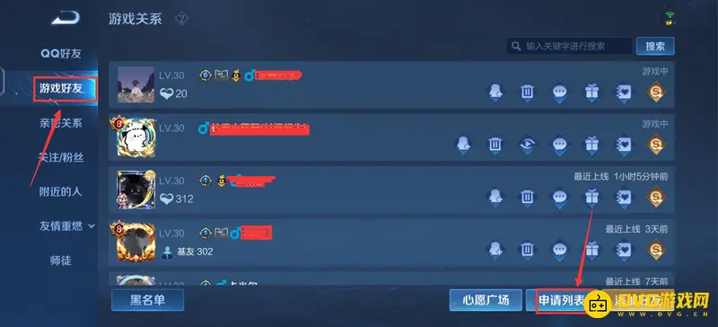 《王者荣耀》拒绝加好友取消方法详解