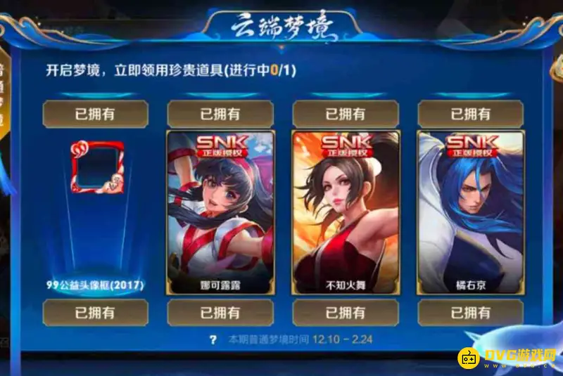 《王者荣耀》不知火舞获取方法详解