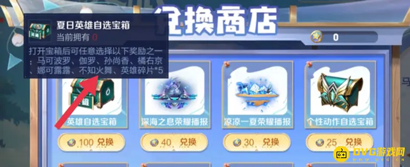 《王者荣耀》S28不知火舞获取方法详解