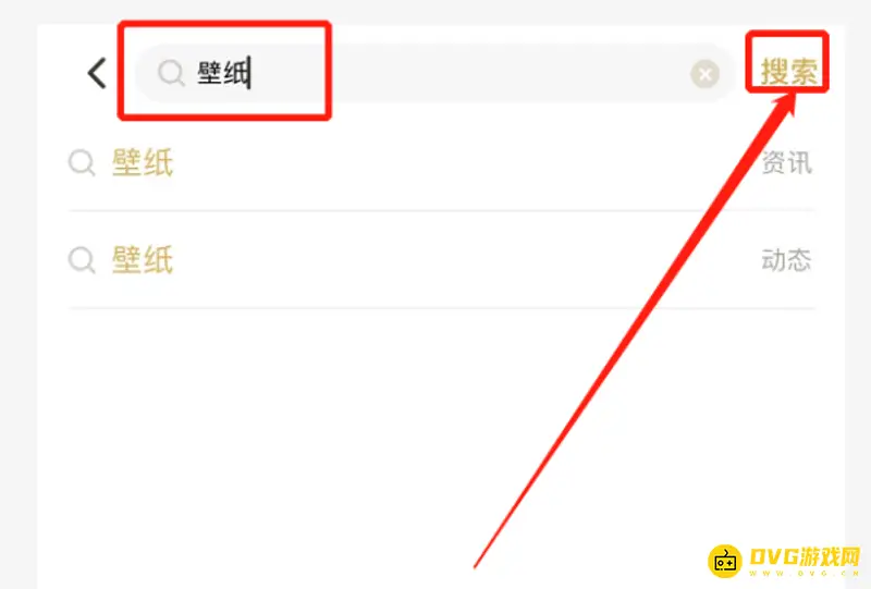 《王者荣耀》壁纸下载教程