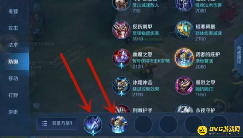 《王者荣耀》天穹合成详解