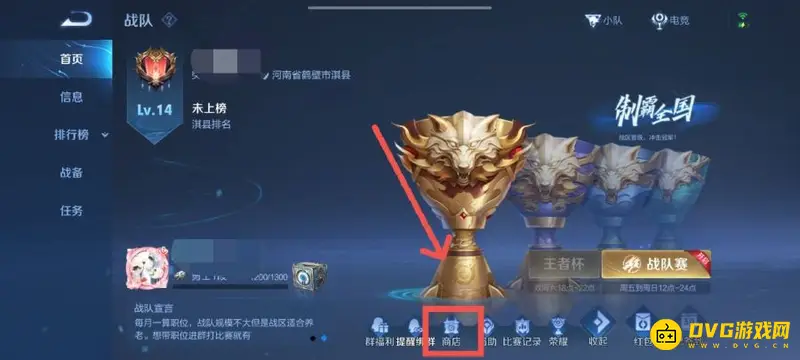 《王者荣耀》武道商店入口详解