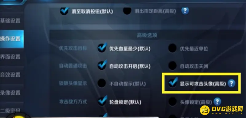 《王者荣耀》射手设置攻略